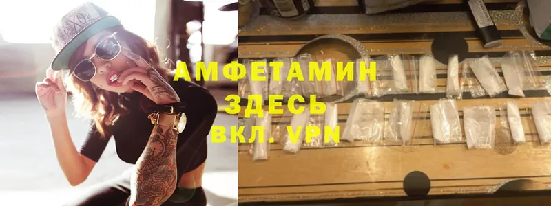 АМФЕТАМИН Premium Вольск